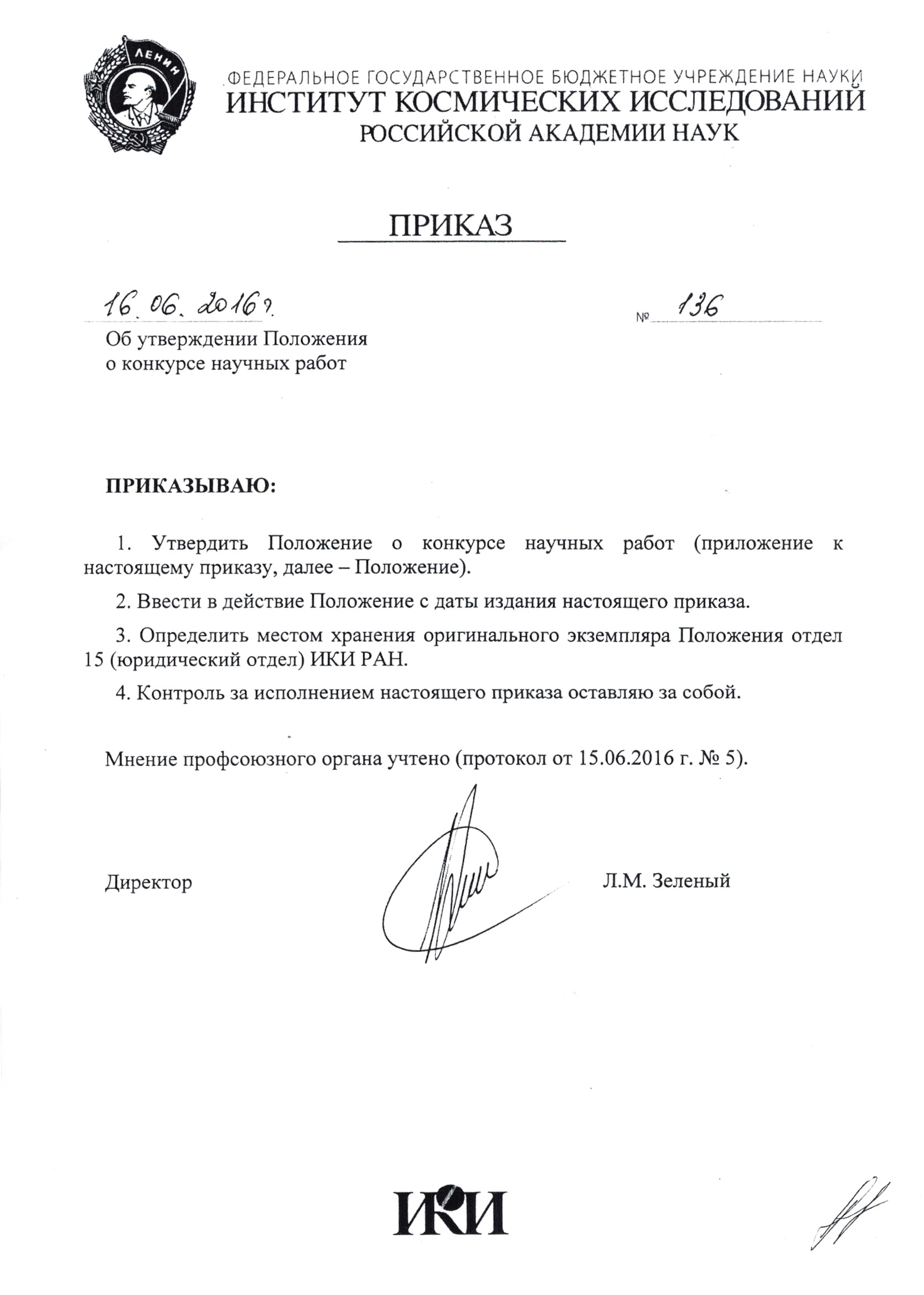 ОРИОН народный коллектив ансамбль эстрадного Нежные поздравления мужчине - С Днем Рождения - Мужчине